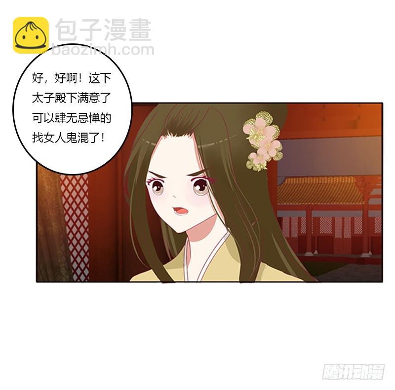 休了我吧(1/2)-第360话