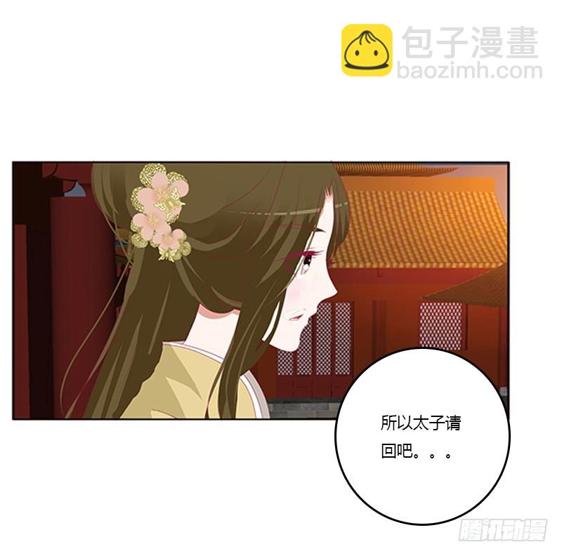 休了我吧(1/2)-第360话
