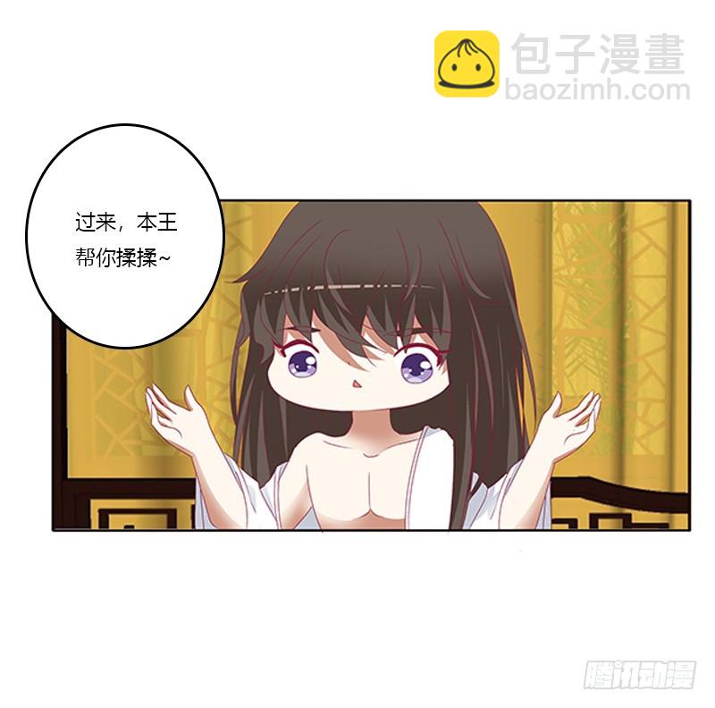 本王来侍候你(1/2)-第362话