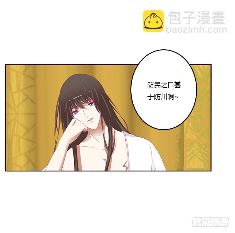 本王来侍候你(1/2)-第362话