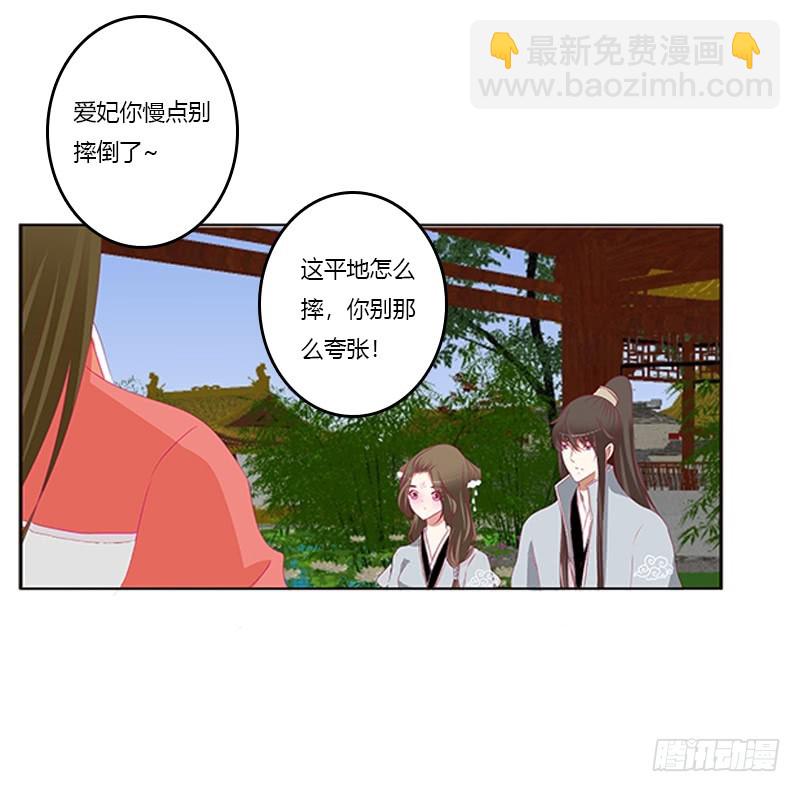 本王来侍候你(1/2)-第362话