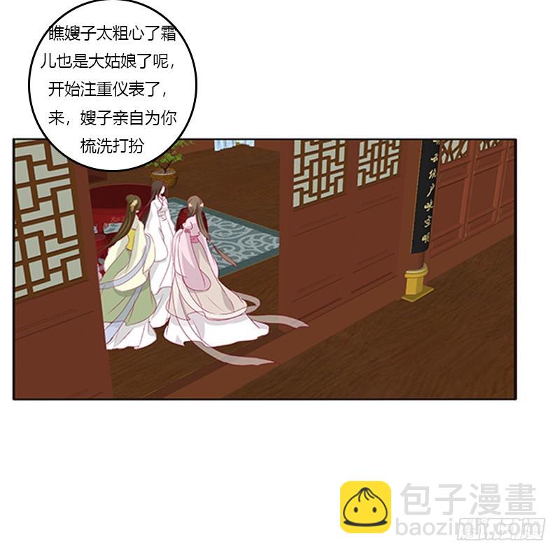 情窦初开(1/2)-第366话