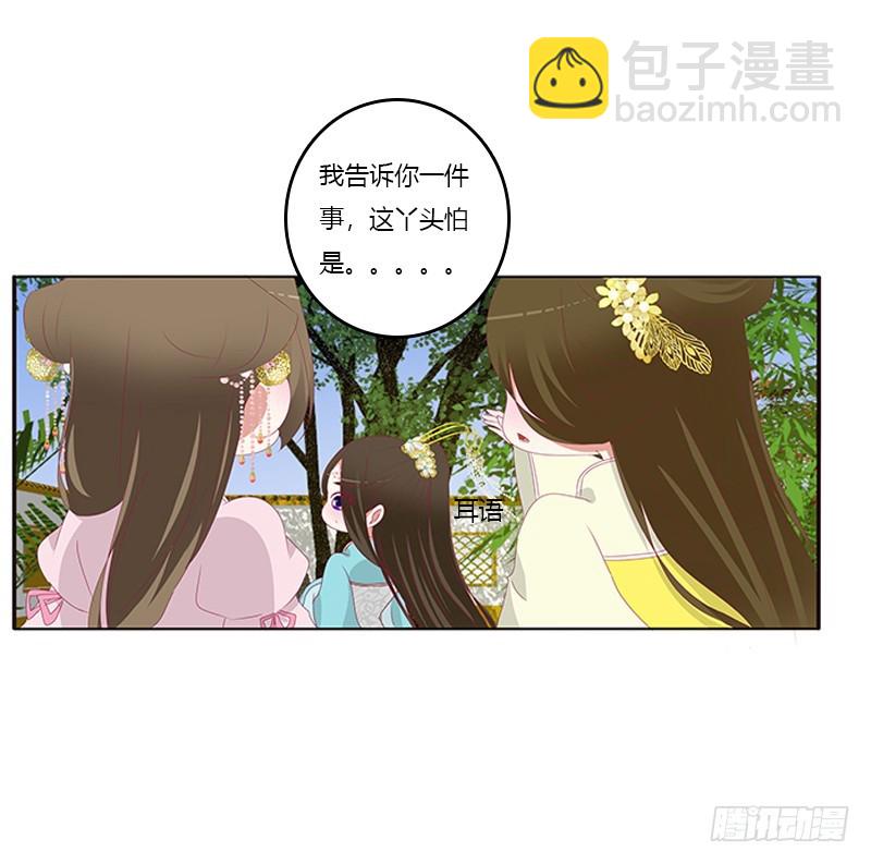 情窦初开(1/2)-第366话