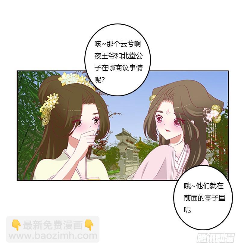 情窦初开(1/2)-第366话
