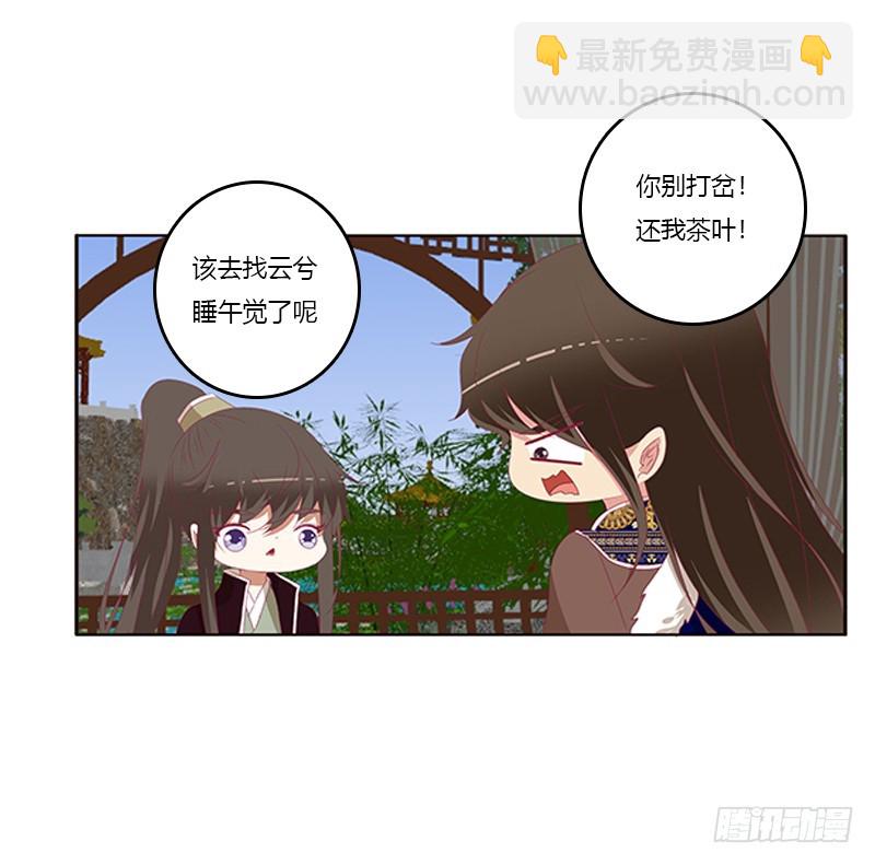 情窦初开(1/2)-第366话