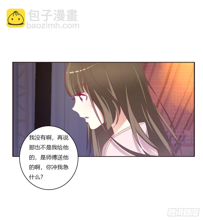 吻我(1/2)-第368话