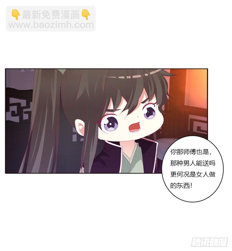 吻我(1/2)-第368话