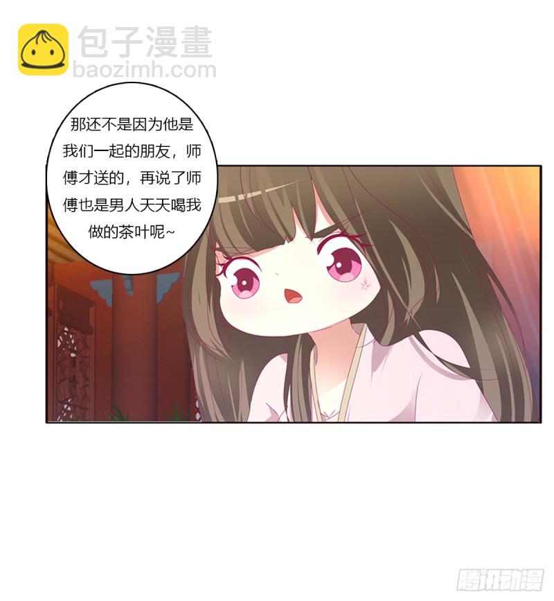 吻我(1/2)-第368话