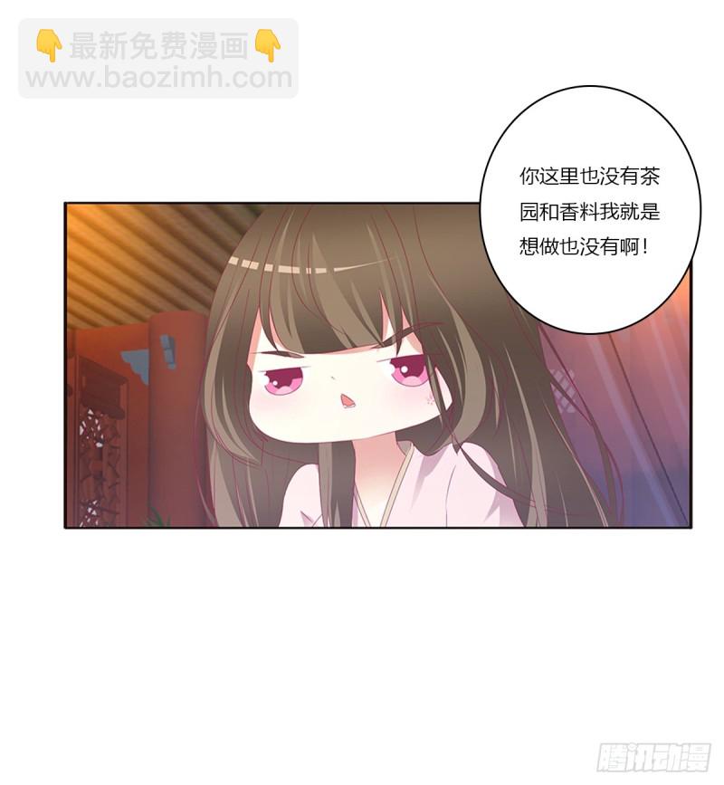 吻我(1/2)-第368话