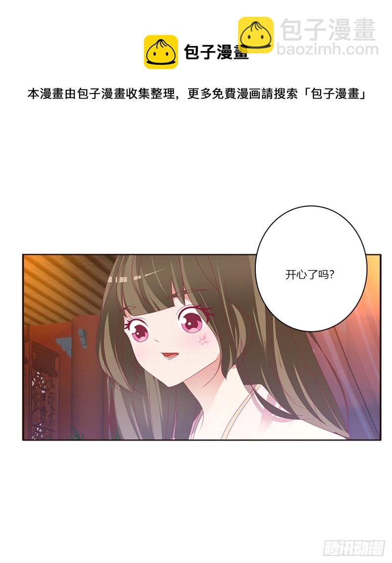 吻我(1/2)-第368话