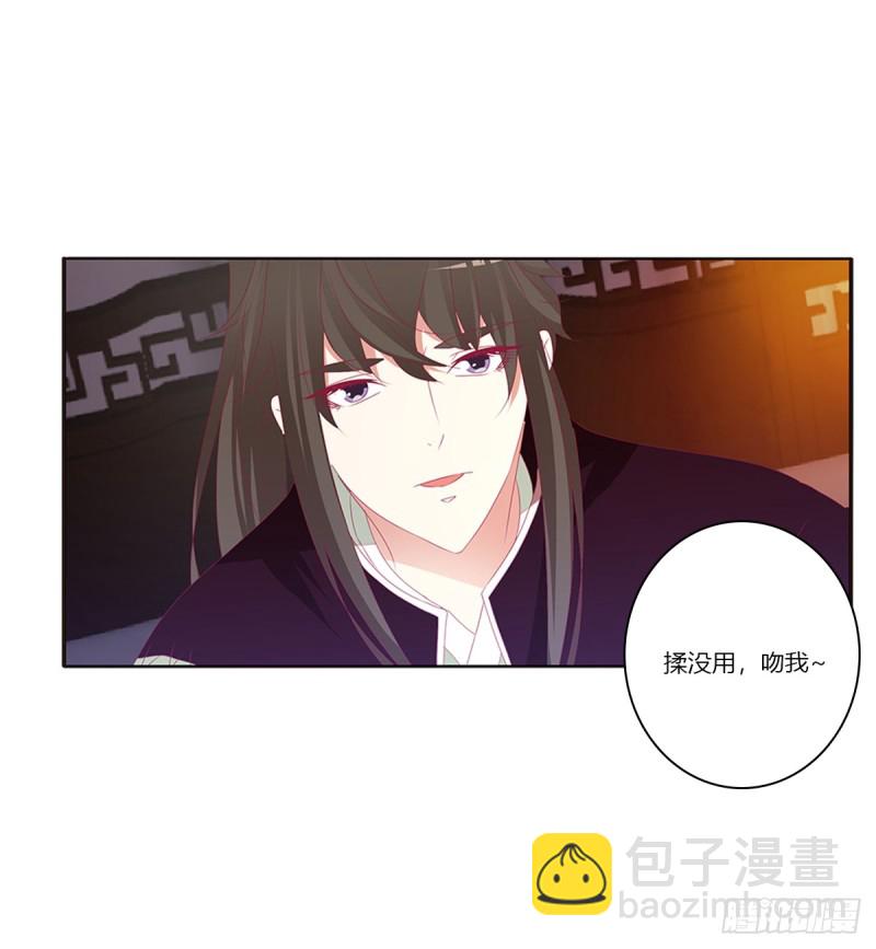 吻我(1/2)-第368话