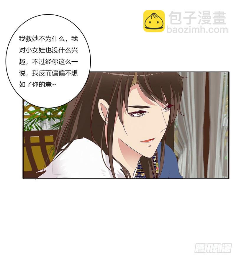 警告(1/2)-第370话