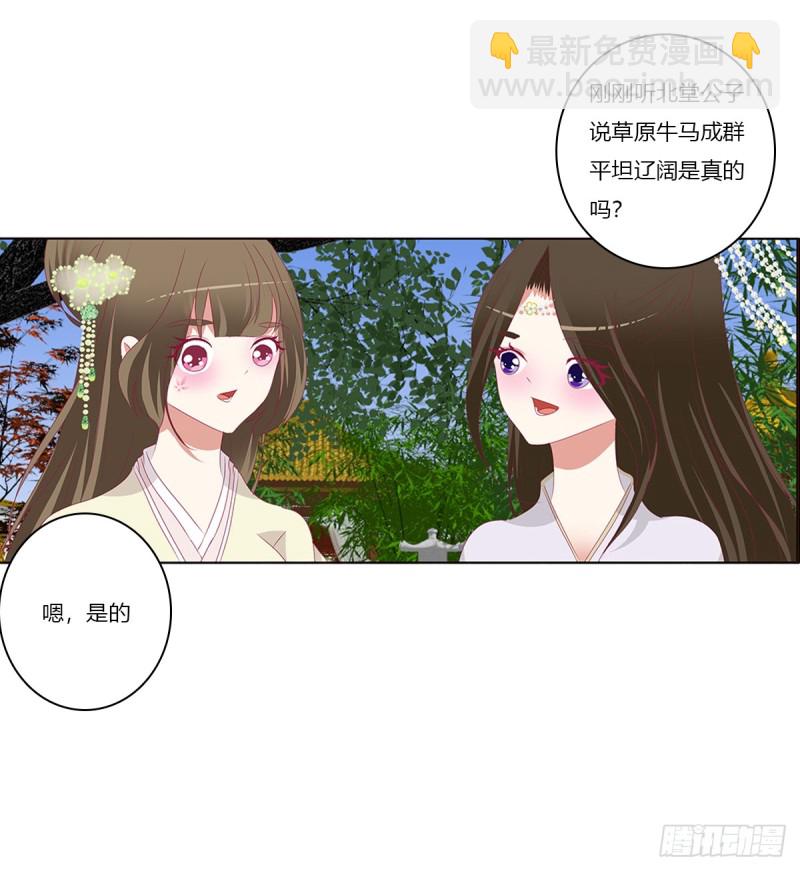 警告(1/2)-第370话
