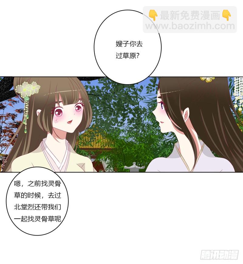 警告(1/2)-第370话