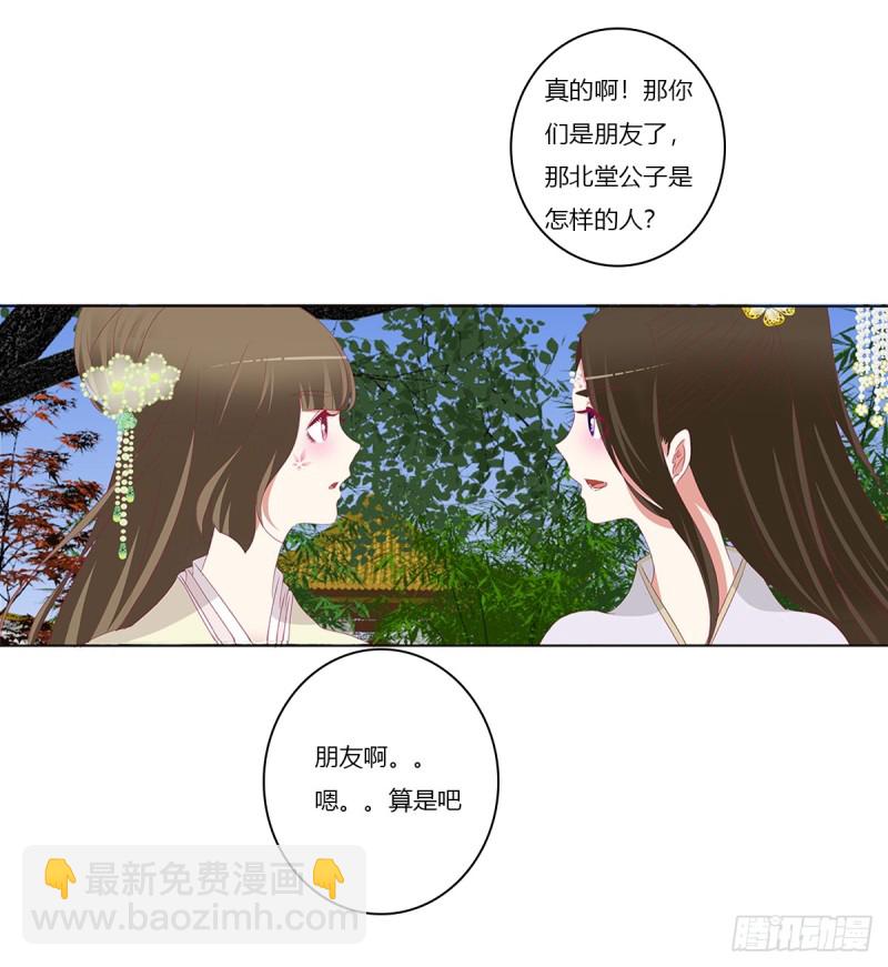 警告(1/2)-第370话