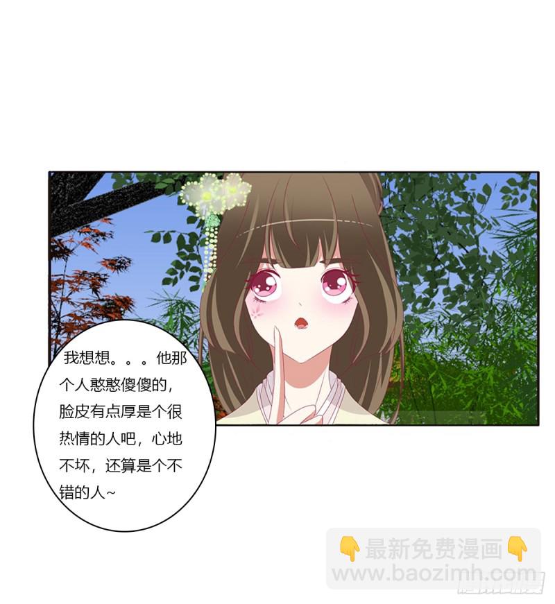 警告(1/2)-第370话