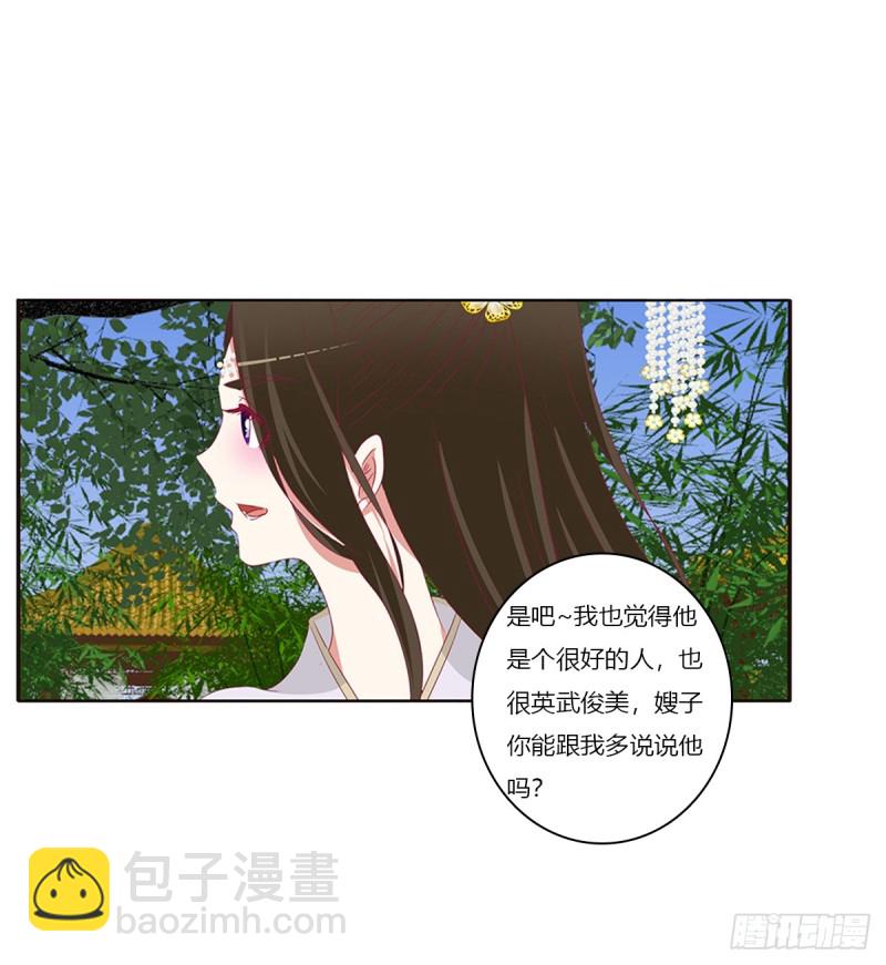 警告(1/2)-第370话
