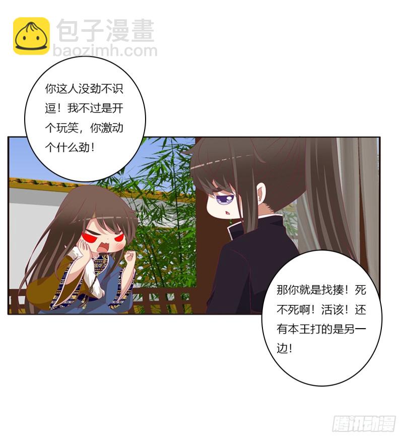 警告(1/2)-第370话