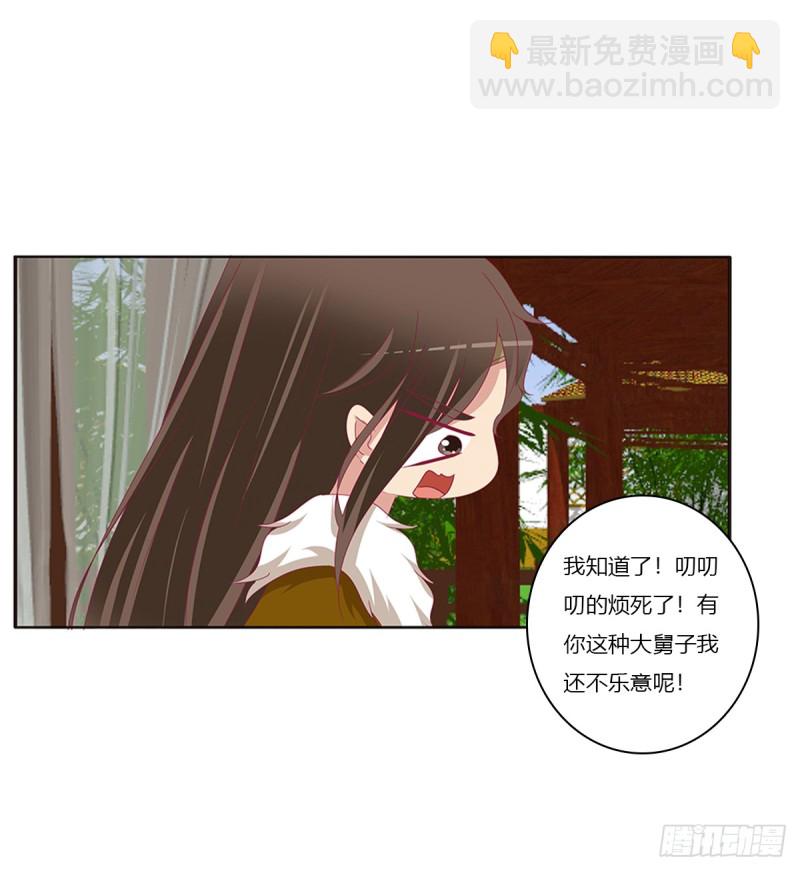警告(1/2)-第370话