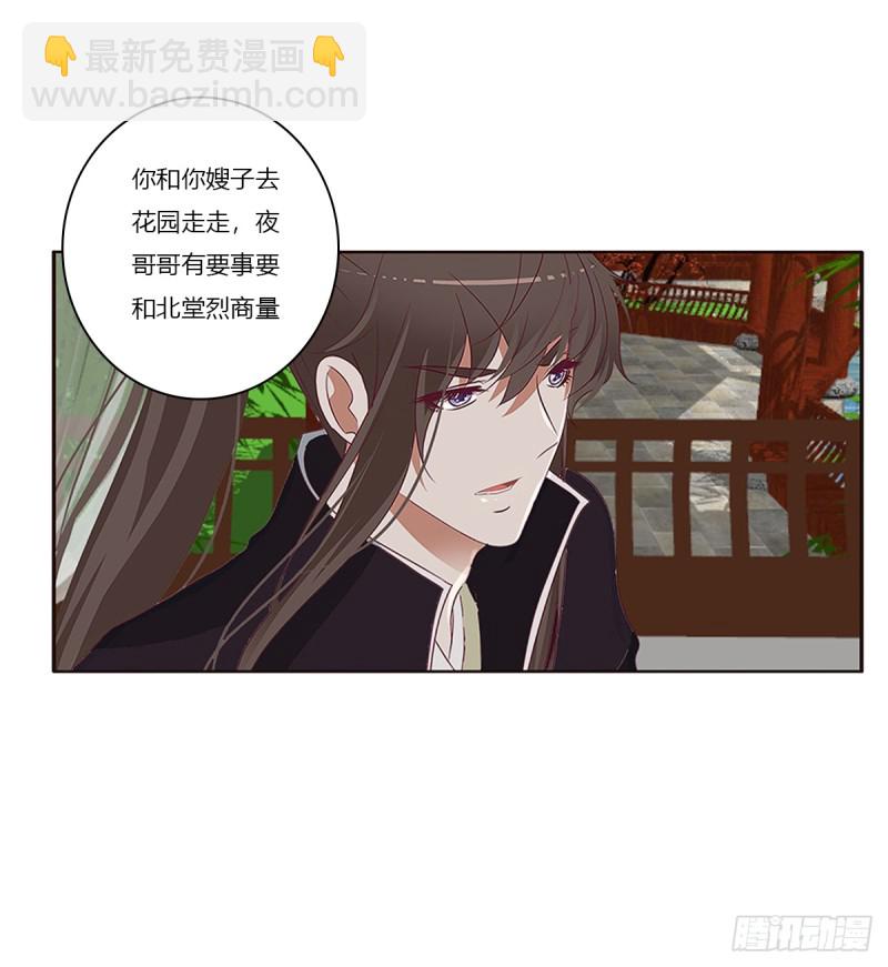 警告(1/2)-第370话