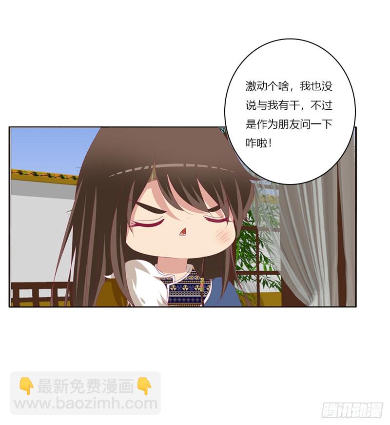 警告(1/2)-第370话
