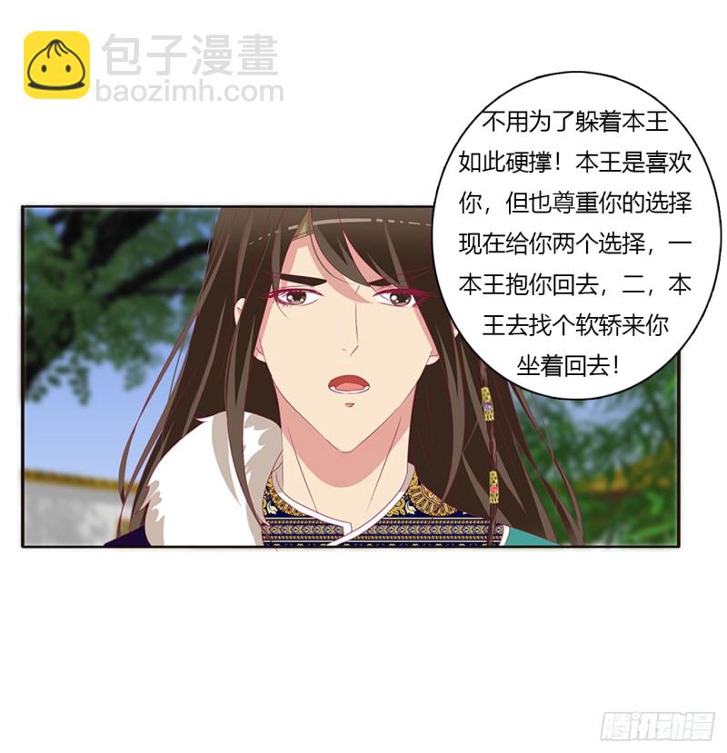 醋意浓浓(1/2)-第376话