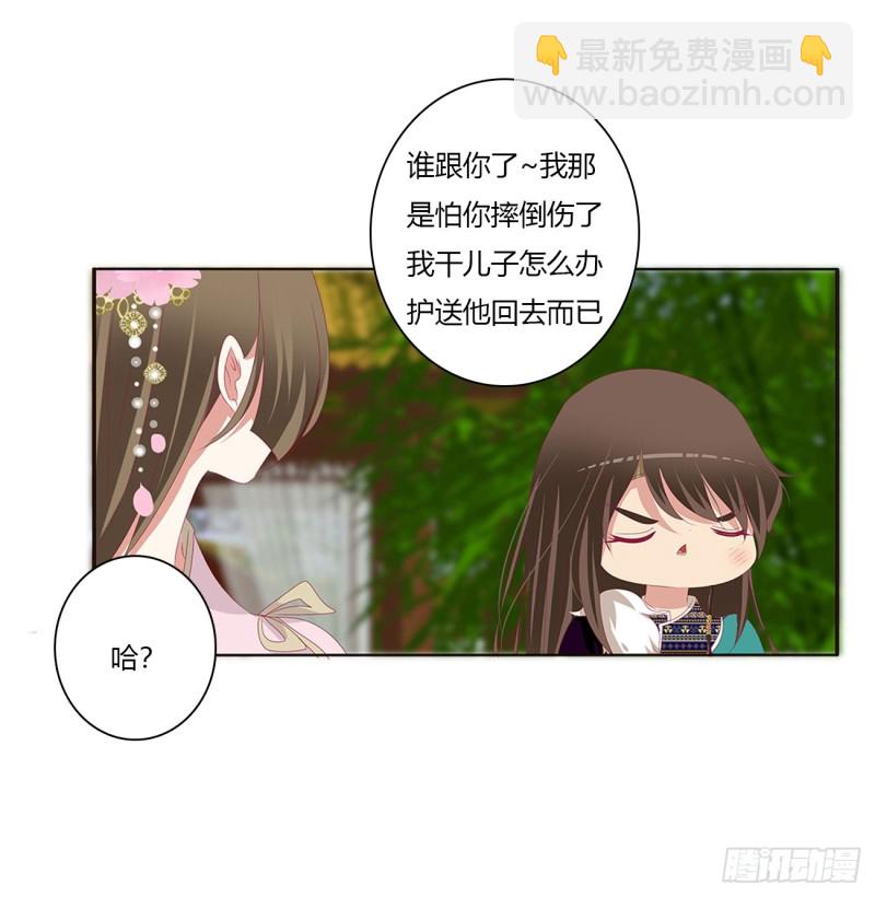 醋意浓浓(1/2)-第376话