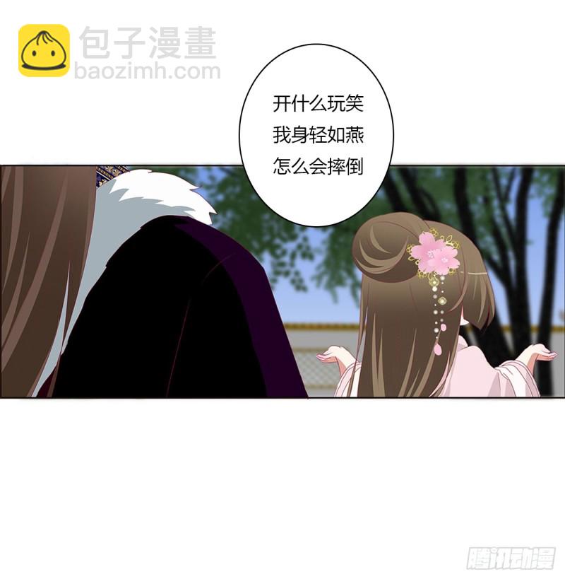 醋意浓浓(1/2)-第376话