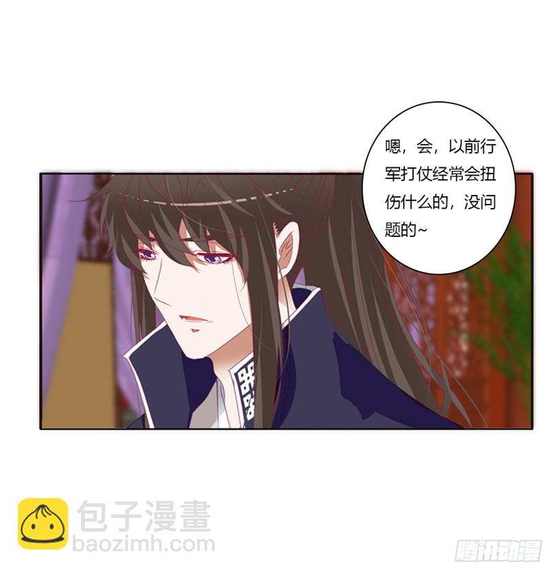 你不要乱来！(1/2)-第378话