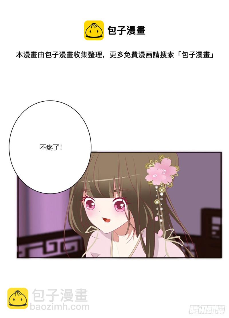 你不要乱来！(1/2)-第378话