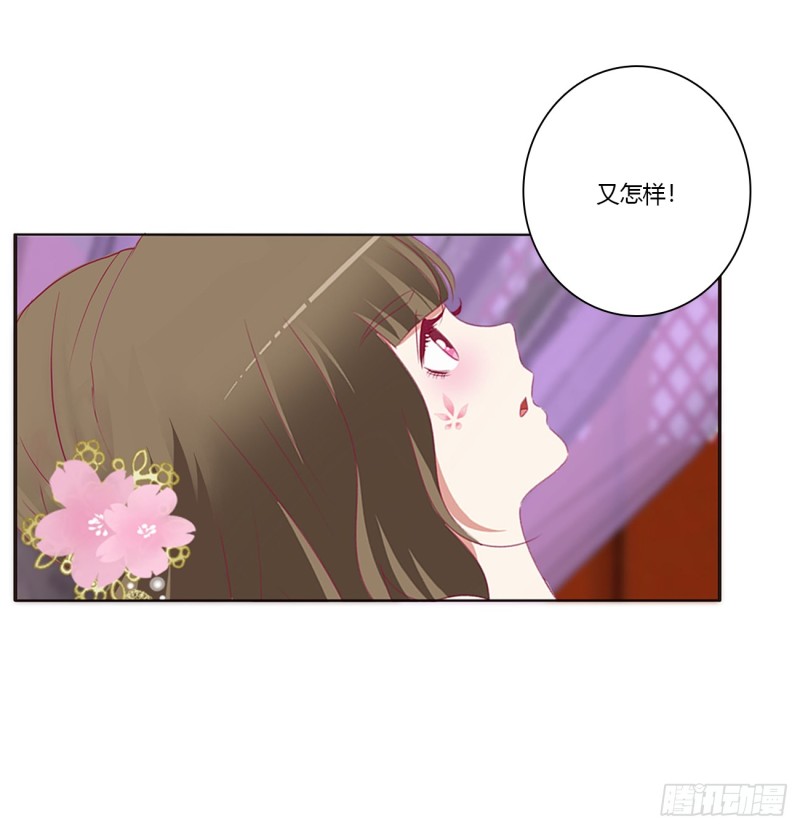 你不要乱来！(1/2)-第378话
