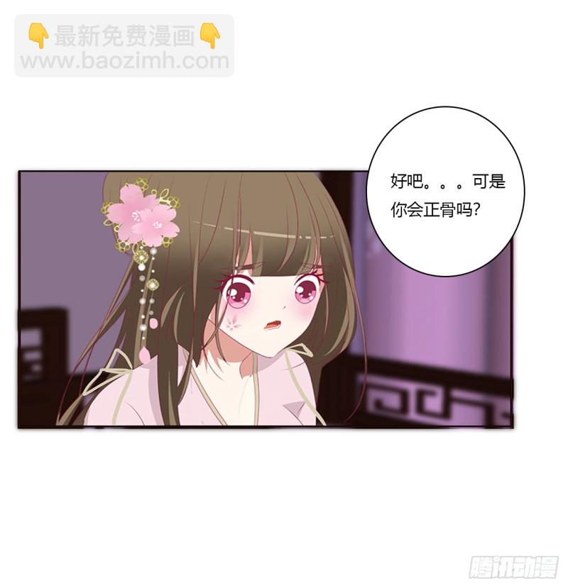 你不要乱来！(1/2)-第378话