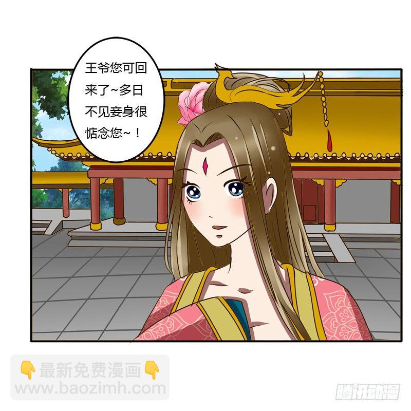 发落娇儿-第40话