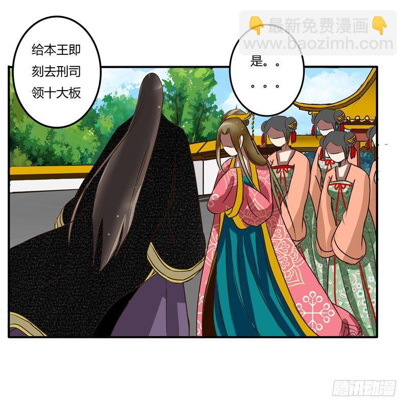 发落娇儿-第40话