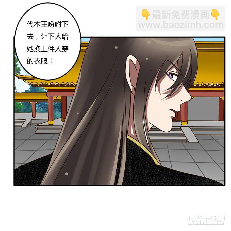 发落娇儿-第40话
