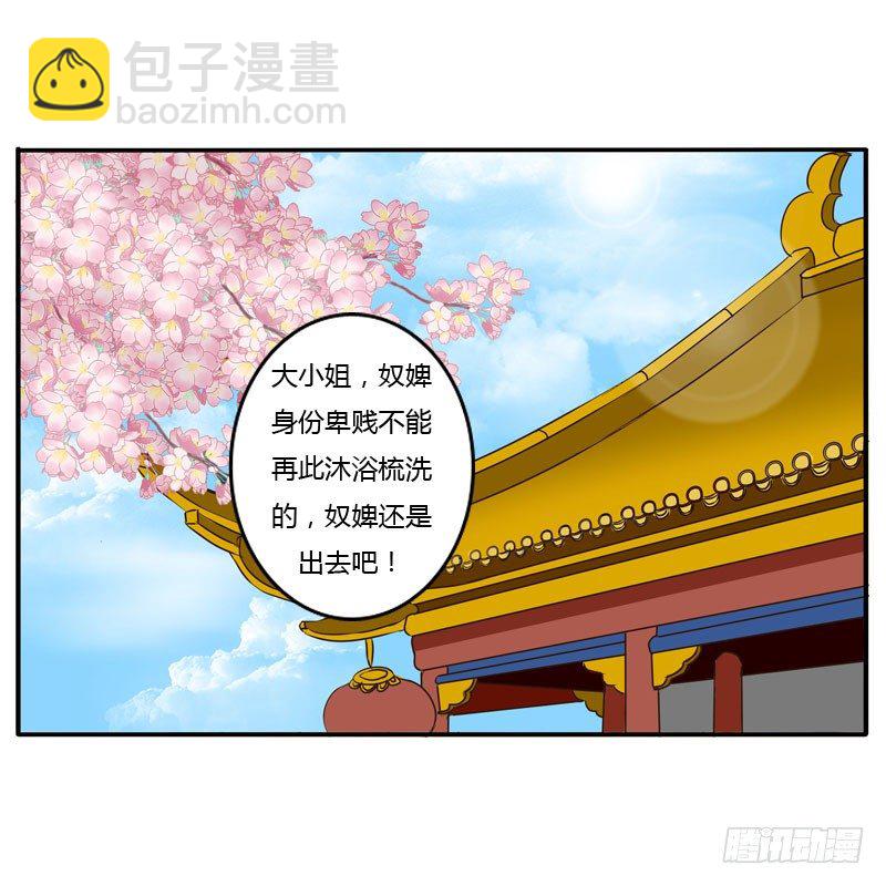 发落娇儿-第40话