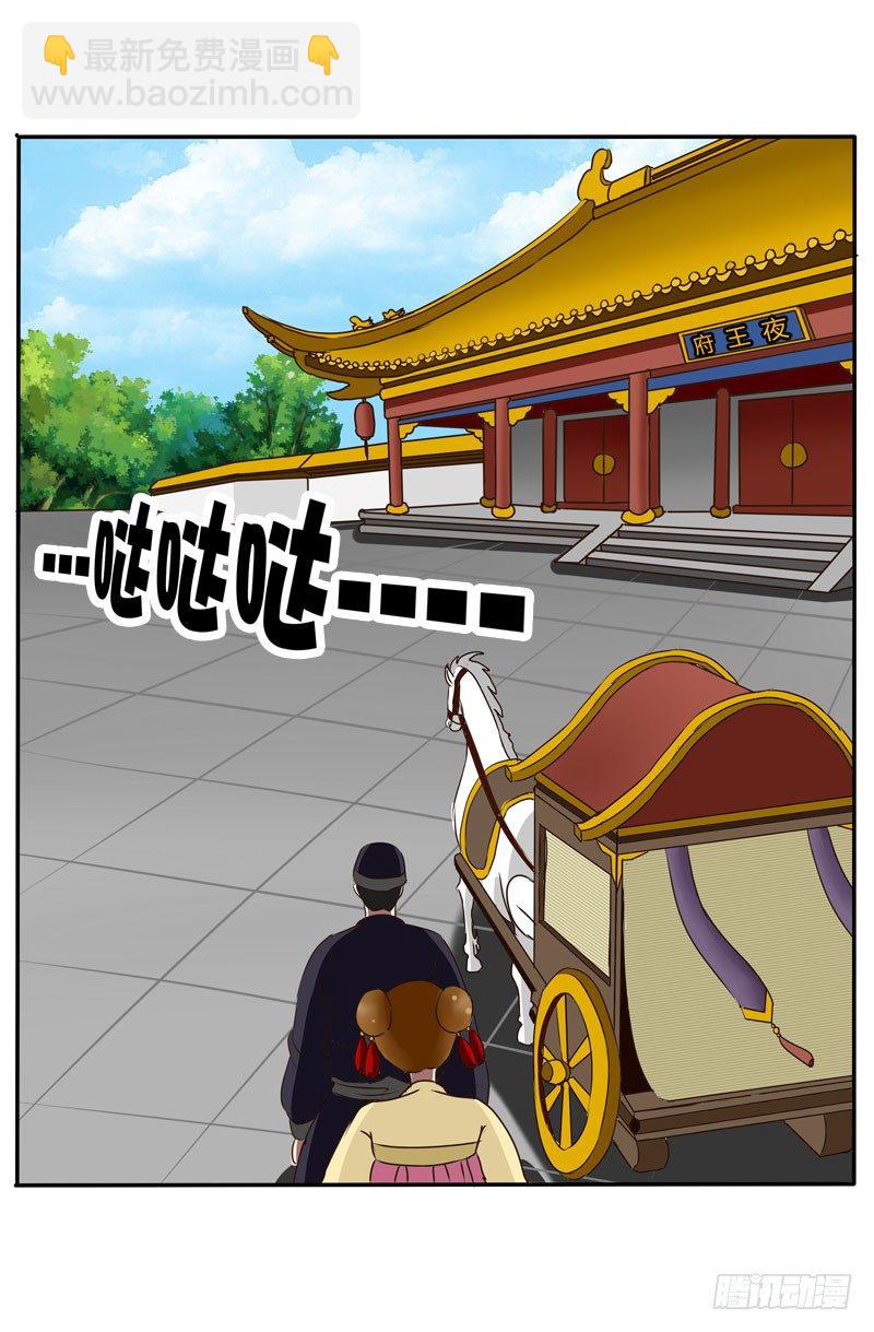 发落娇儿-第40话