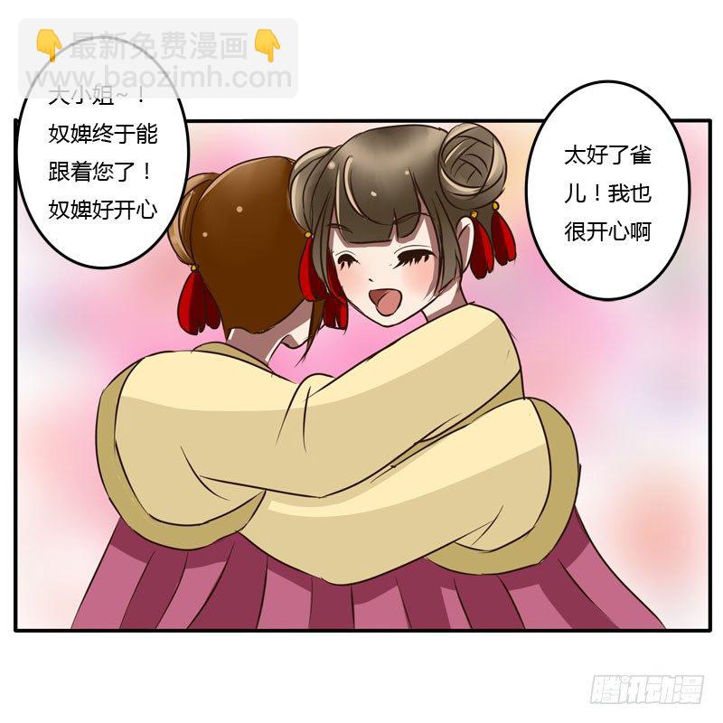 发落娇儿-第40话