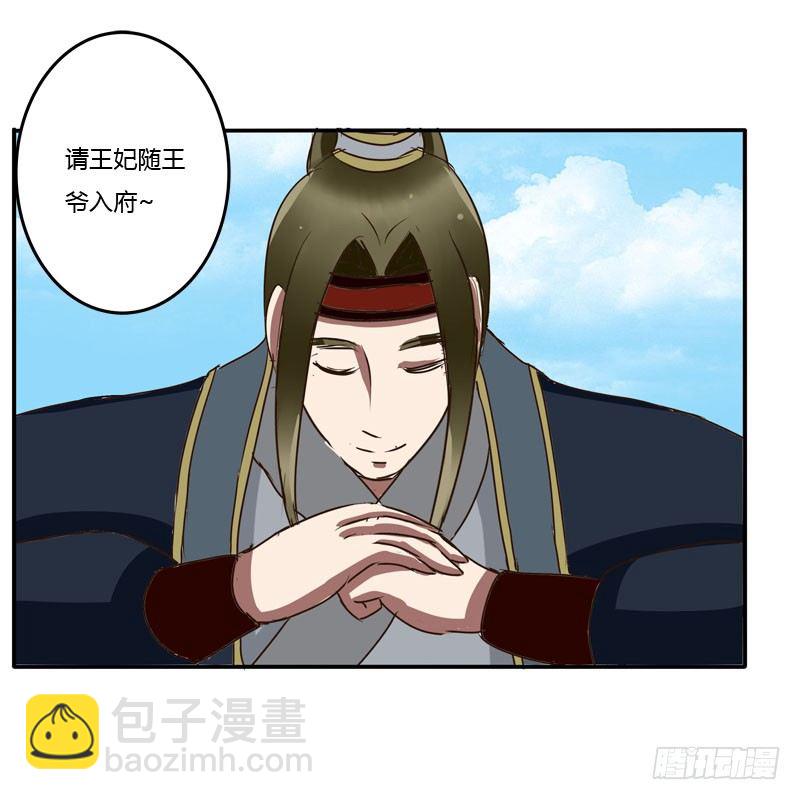 发落娇儿-第40话