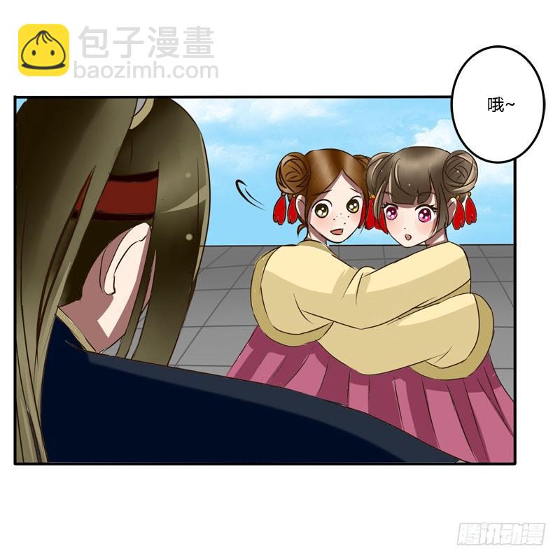 发落娇儿-第40话