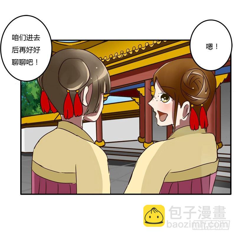发落娇儿-第40话