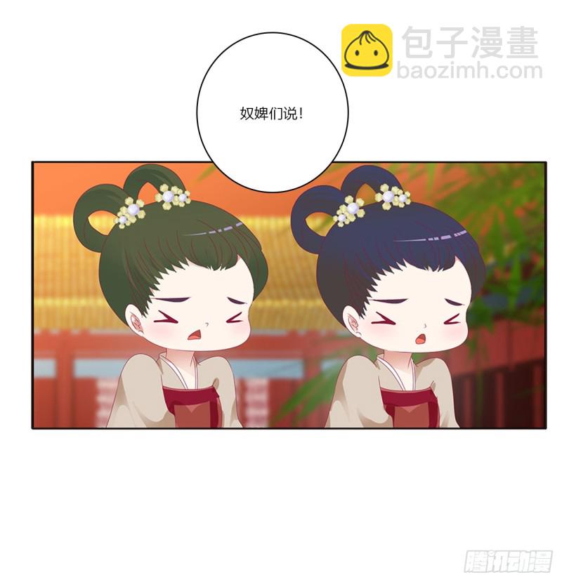 我不许你走！(1/2)-第380话