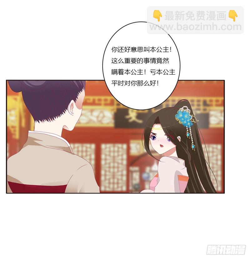 我不许你走！(1/2)-第380话