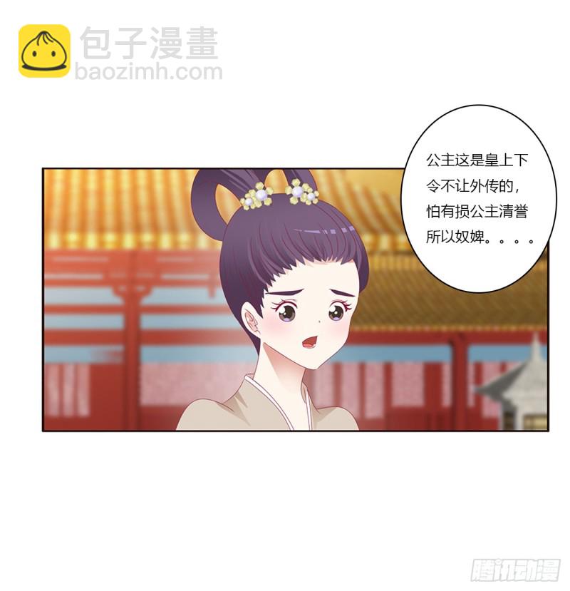我不许你走！(1/2)-第380话