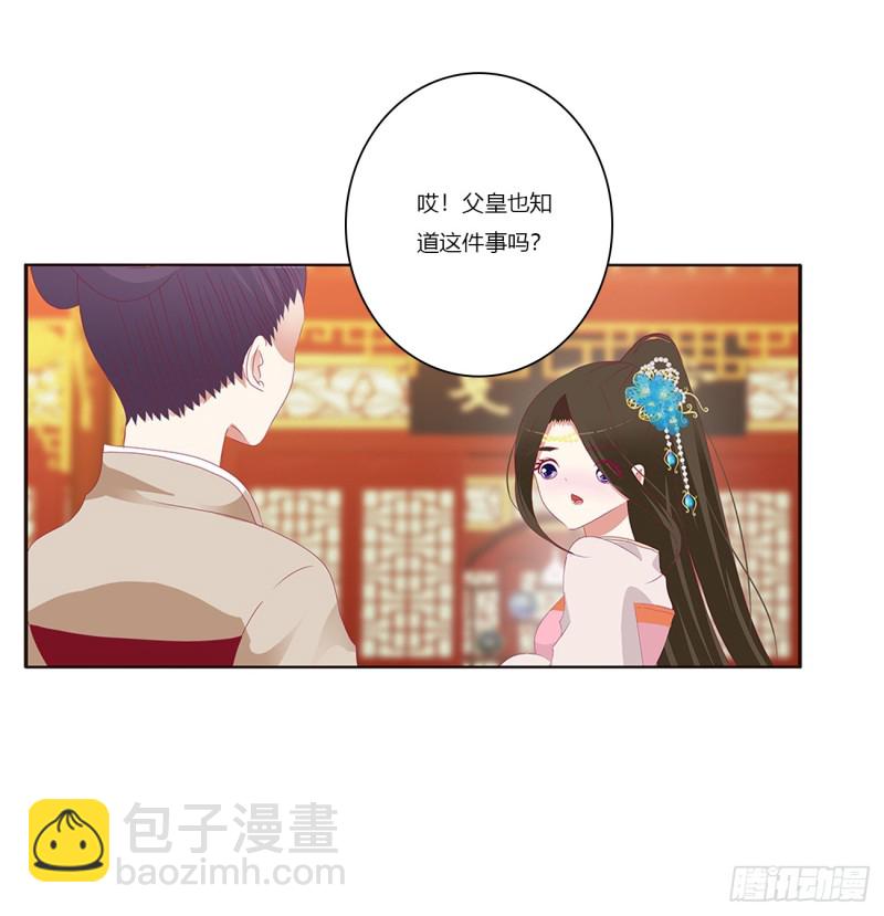 我不许你走！(1/2)-第380话