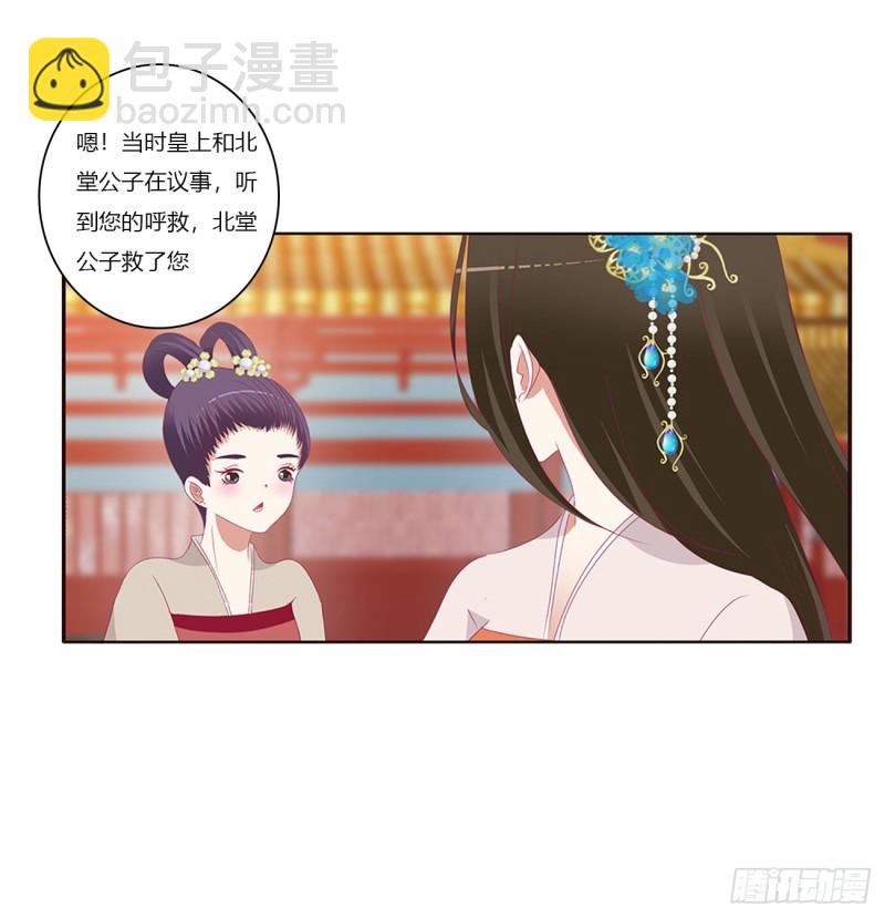 我不许你走！(1/2)-第380话