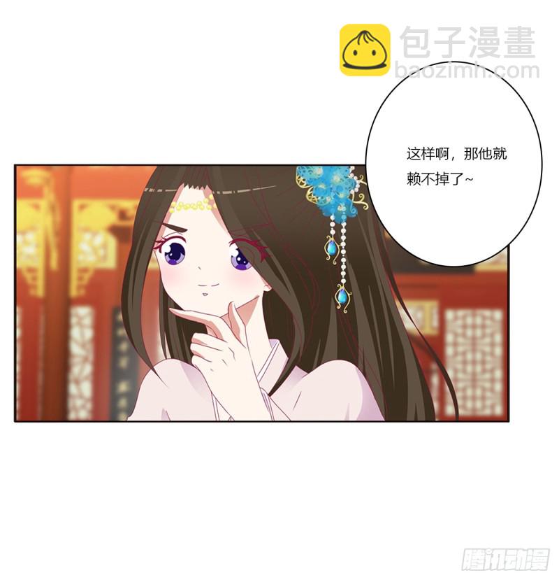我不许你走！(1/2)-第380话