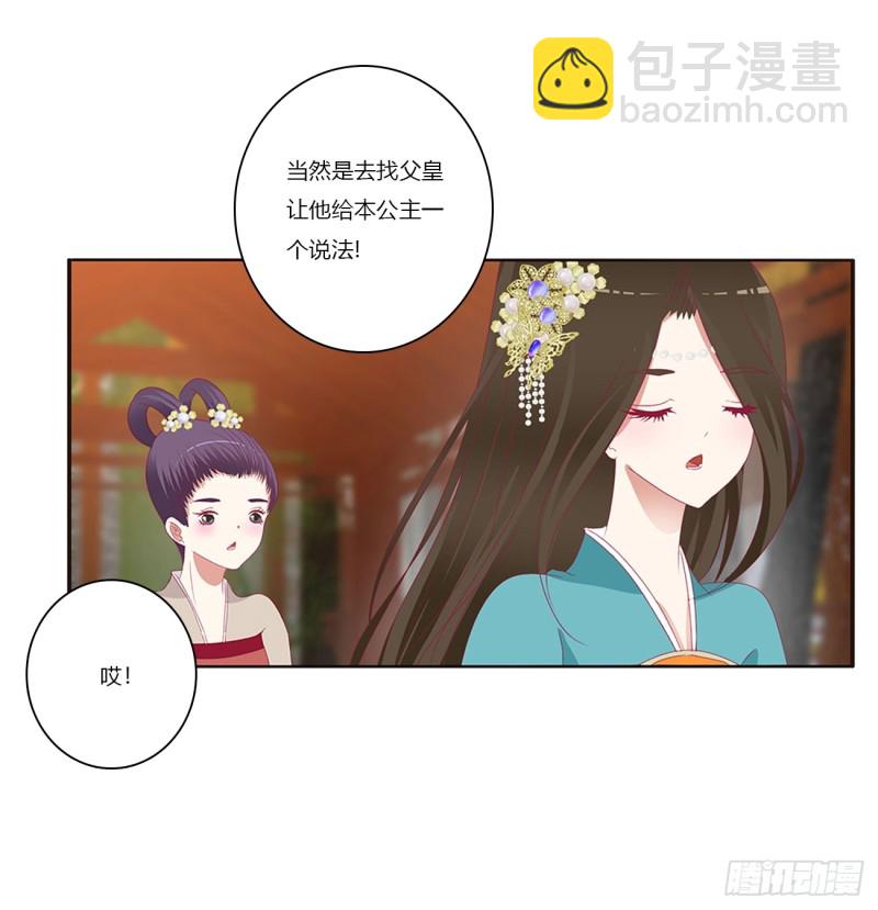我不许你走！(1/2)-第380话