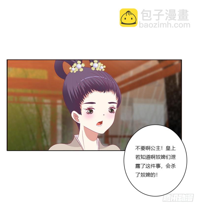 我不许你走！(1/2)-第380话