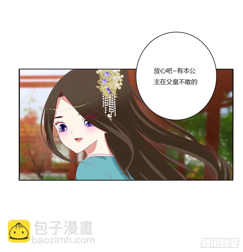 我不许你走！(1/2)-第380话